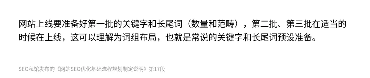 网站SEO优化基础流程规划制定说明 - 第17张图
