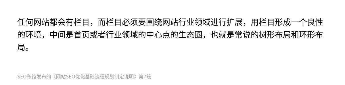 网站SEO优化基础流程规划制定说明 - 第7张图