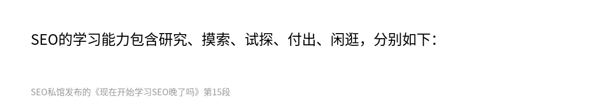 现在开始学习SEO晚了吗 - 第15张图