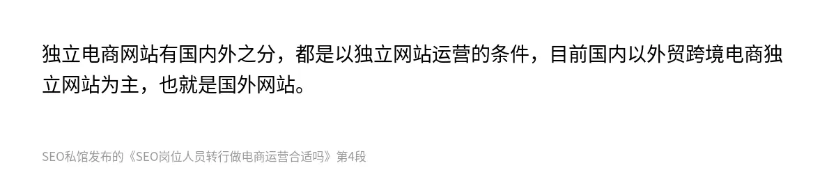 SEO岗位人员转行做电商运营合适吗 - 第4张图