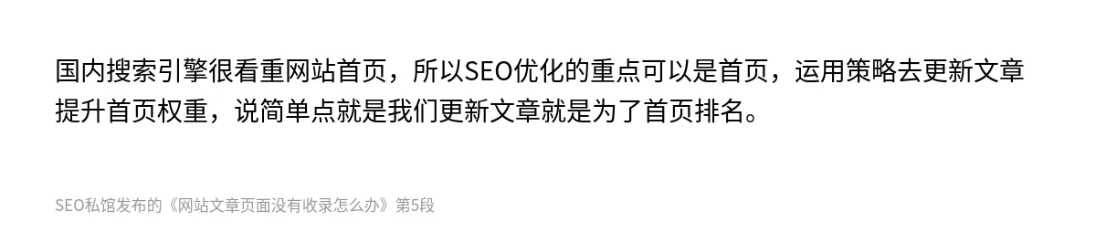 网站文章页面没有收录怎么办 - 第5张图