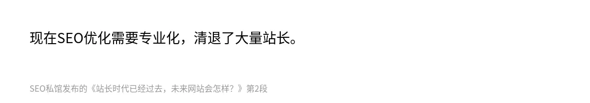 站长时代已经过去，未来网站会怎样？ - 第2张图