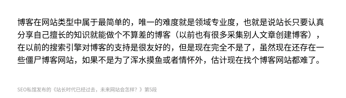 站长时代已经过去，未来网站会怎样？ - 第5张图