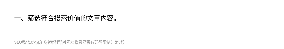 搜索引擎对网站收录是否有配额限制 - 第3张图