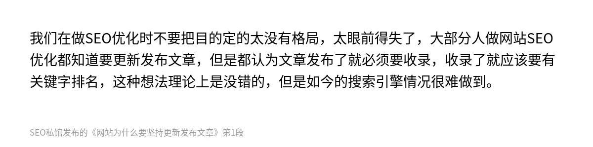 网站为什么要坚持更新发布文章 - 第1张图