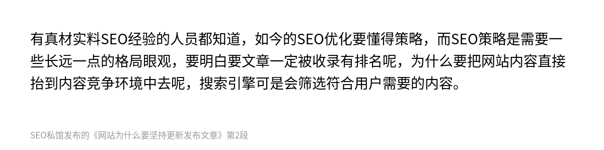 网站为什么要坚持更新发布文章 - 第2张图