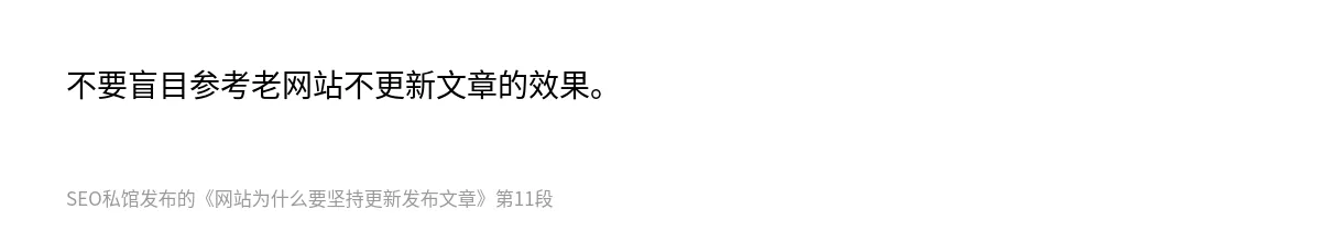 网站为什么要坚持更新发布文章 - 第11张图