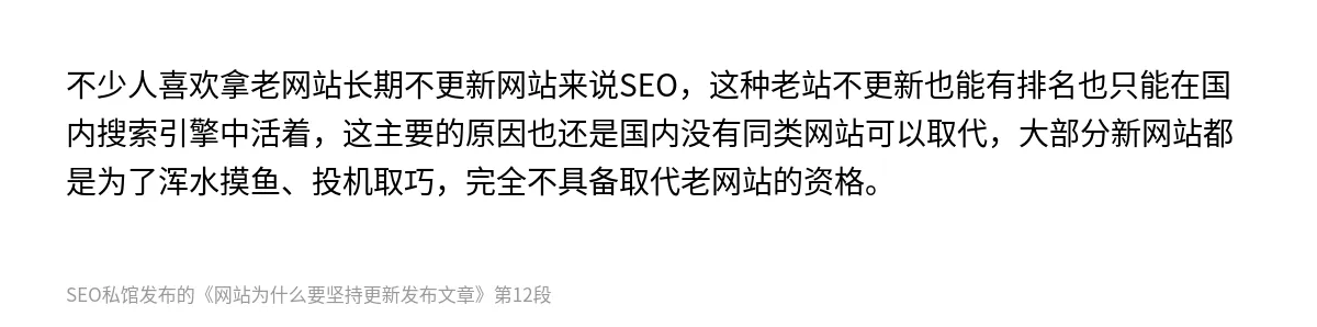 网站为什么要坚持更新发布文章 - 第12张图