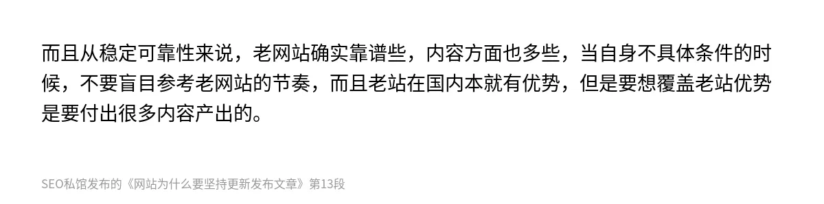 网站为什么要坚持更新发布文章 - 第13张图