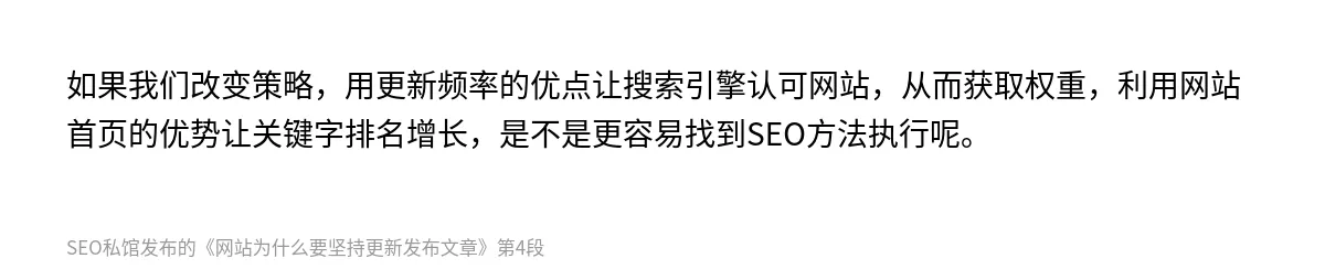 网站为什么要坚持更新发布文章 - 第4张图