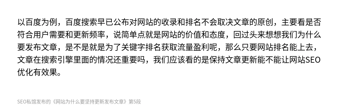 网站为什么要坚持更新发布文章 - 第5张图