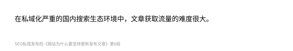 网站为什么要坚持更新发布文章 - 第6张图