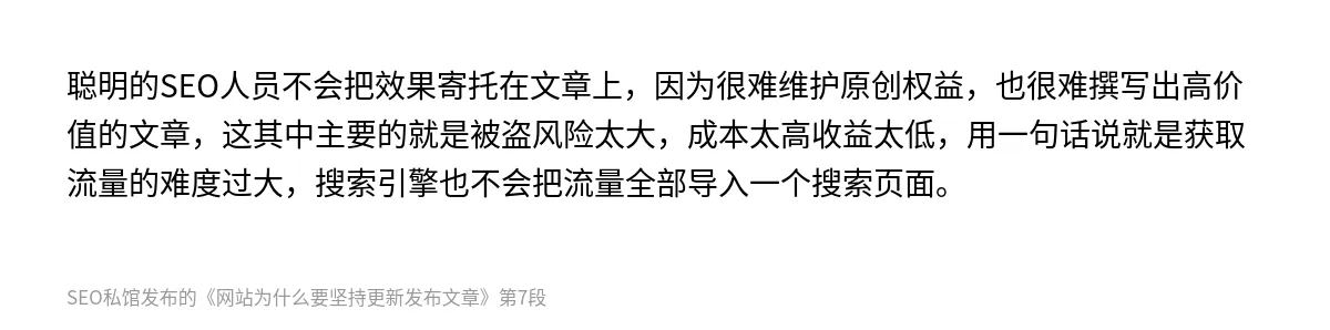 网站为什么要坚持更新发布文章 - 第7张图