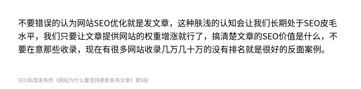 网站为什么要坚持更新发布文章 - 第9张图