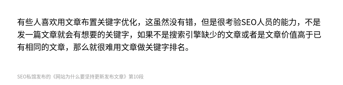 网站为什么要坚持更新发布文章 - 第10张图
