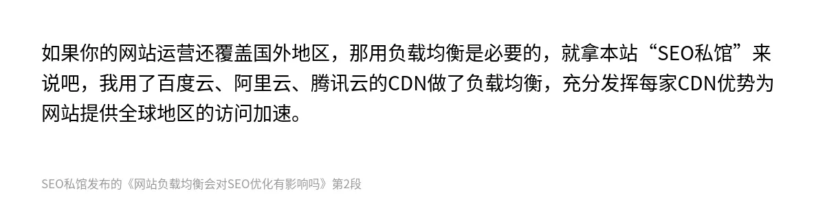 网站负载均衡会对SEO优化有影响吗 - 第2张图