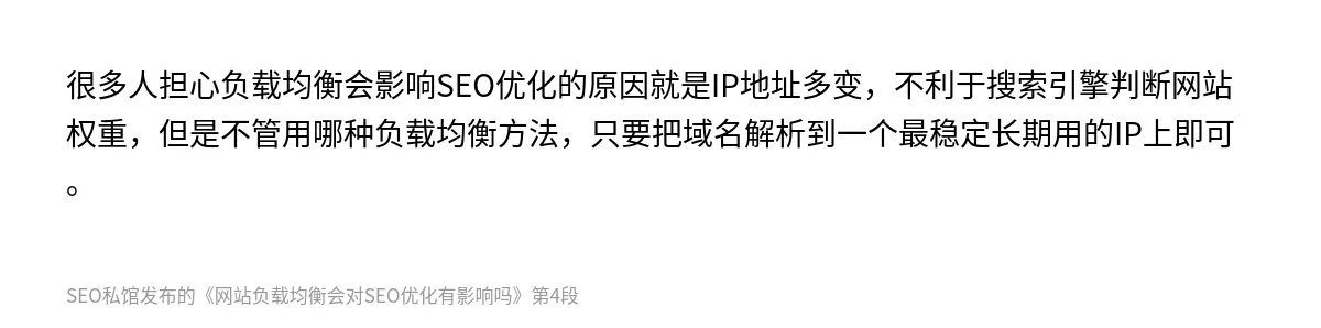 网站负载均衡会对SEO优化有影响吗 - 第4张图