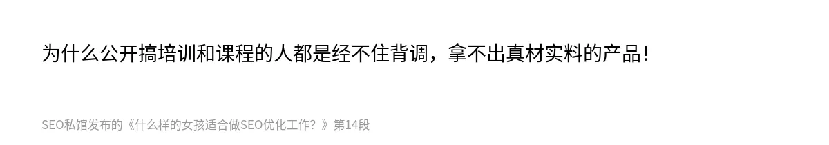 什么样的女孩适合做SEO优化工作？ - 第14张图