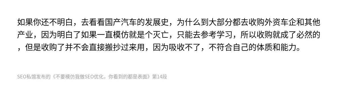 不要模仿我做SEO优化，你看到的都是表面 - 第14张图