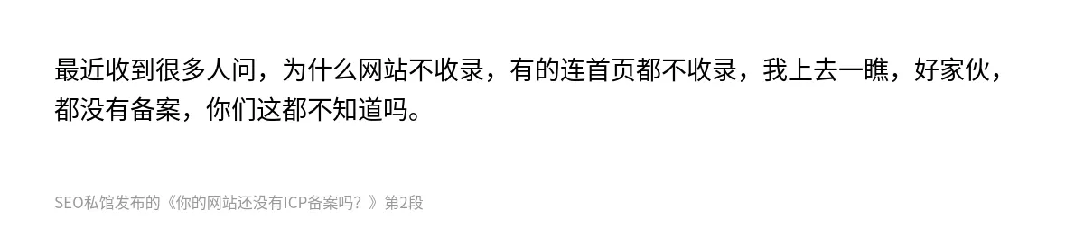 你的网站还没有ICP备案吗？ - 第2张图