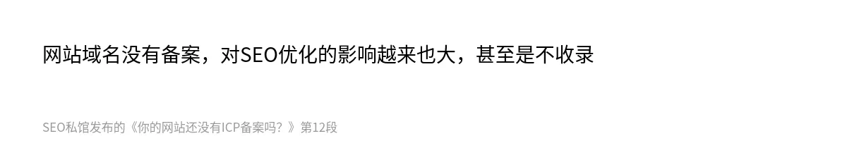 你的网站还没有ICP备案吗？ - 第12张图
