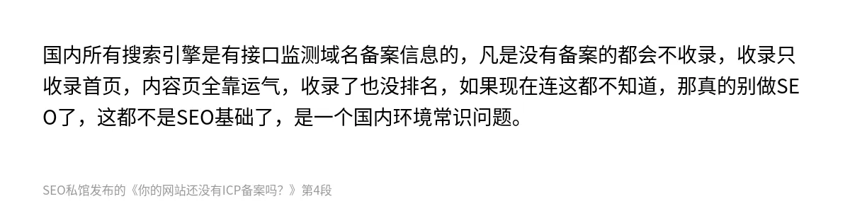 你的网站还没有ICP备案吗？ - 第4张图