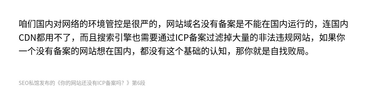 你的网站还没有ICP备案吗？ - 第6张图