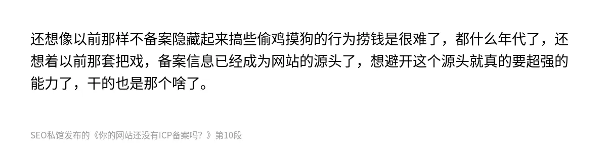 你的网站还没有ICP备案吗？ - 第10张图