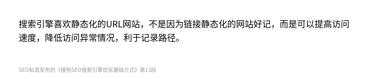 搜狗SEO搜索引擎优化基础方式 - 第13张图