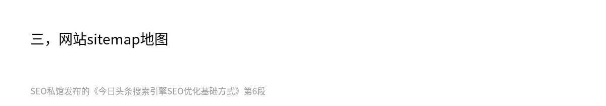 今日头条搜索引擎SEO优化基础方式 - 第6张图