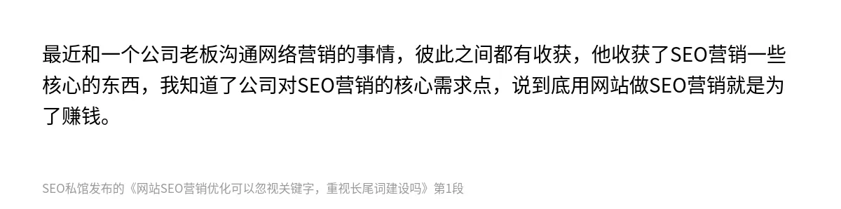 网站SEO营销优化可以忽视关键字，重视长尾词建设吗 - 第1张图
