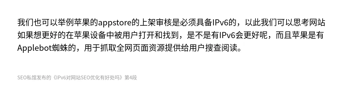 IPv6对网站SEO优化有好处吗 - 第4张图