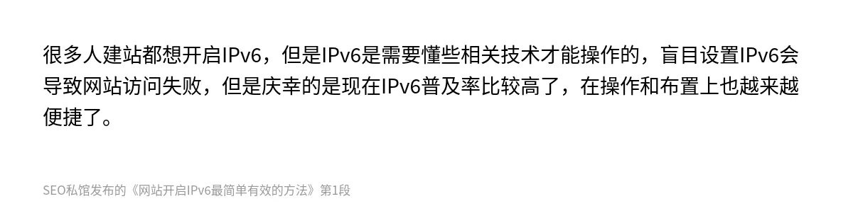 网站开启IPv6最简单有效的方法 - 第1张图