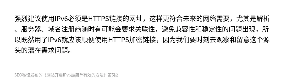 网站开启IPv6最简单有效的方法 - 第5张图