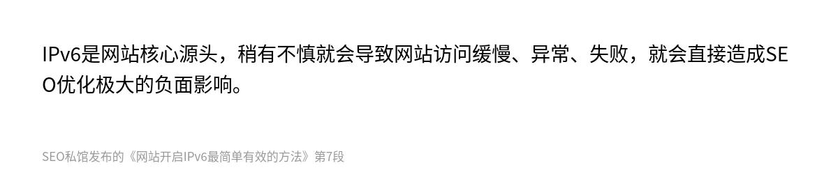 网站开启IPv6最简单有效的方法 - 第7张图