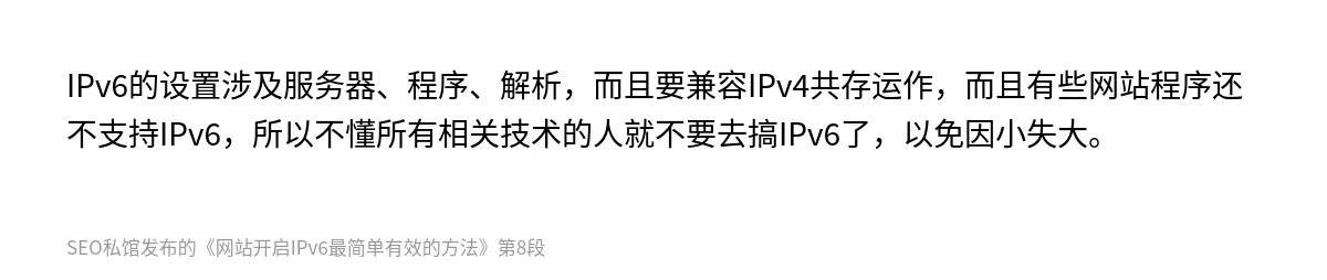 网站开启IPv6最简单有效的方法 - 第8张图