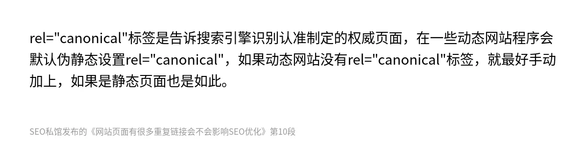 网站页面有很多重复链接会不会影响SEO优化 - 第10张图