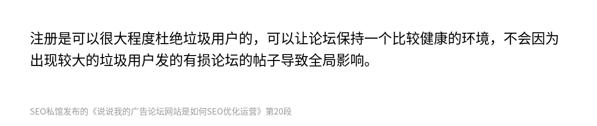 说说我的广告论坛网站是如何SEO优化运营 - 第20张图