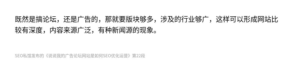 说说我的广告论坛网站是如何SEO优化运营 - 第22张图