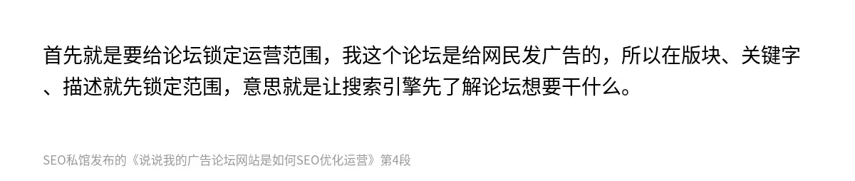 说说我的广告论坛网站是如何SEO优化运营 - 第4张图