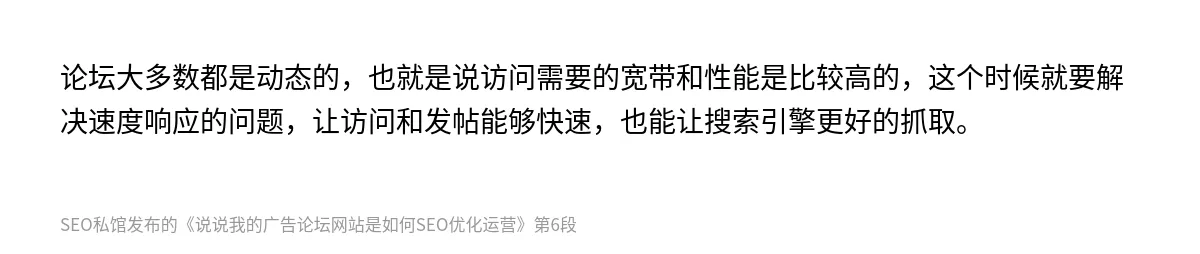说说我的广告论坛网站是如何SEO优化运营 - 第6张图