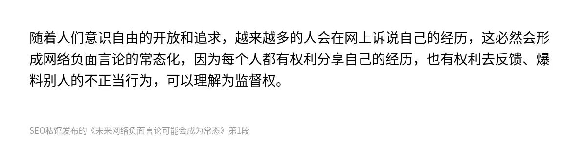 未来网络负面言论可能会成为常态 - 第1张图