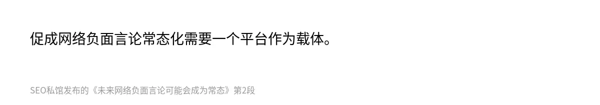 未来网络负面言论可能会成为常态 - 第2张图
