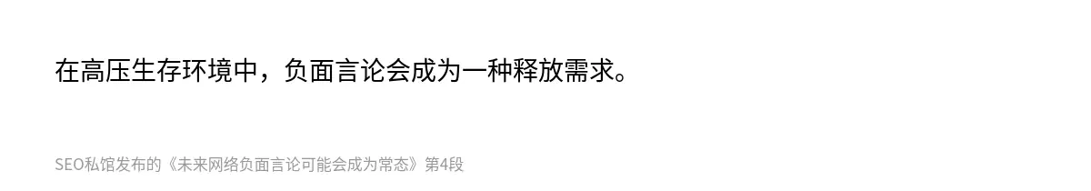 未来网络负面言论可能会成为常态 - 第4张图