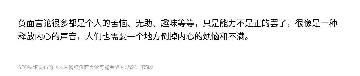 未来网络负面言论可能会成为常态 - 第5张图