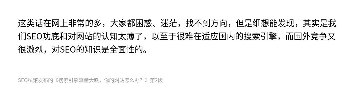 搜索引擎流量大跌，你的网站怎么办？ - 第2张图
