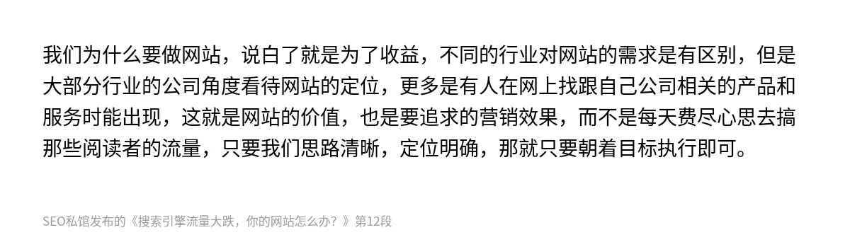 搜索引擎流量大跌，你的网站怎么办？ - 第12张图