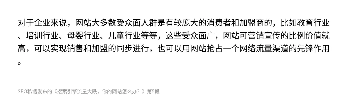 搜索引擎流量大跌，你的网站怎么办？ - 第5张图