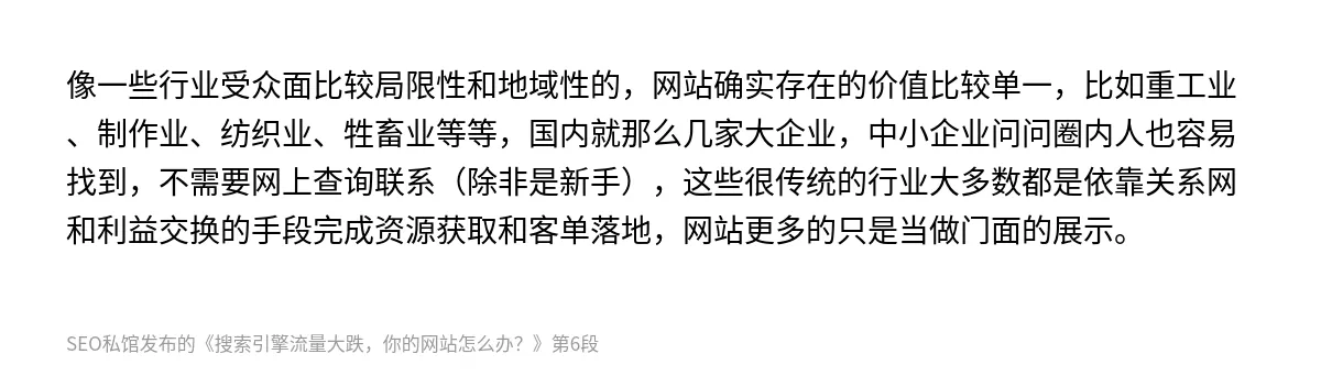 搜索引擎流量大跌，你的网站怎么办？ - 第6张图
