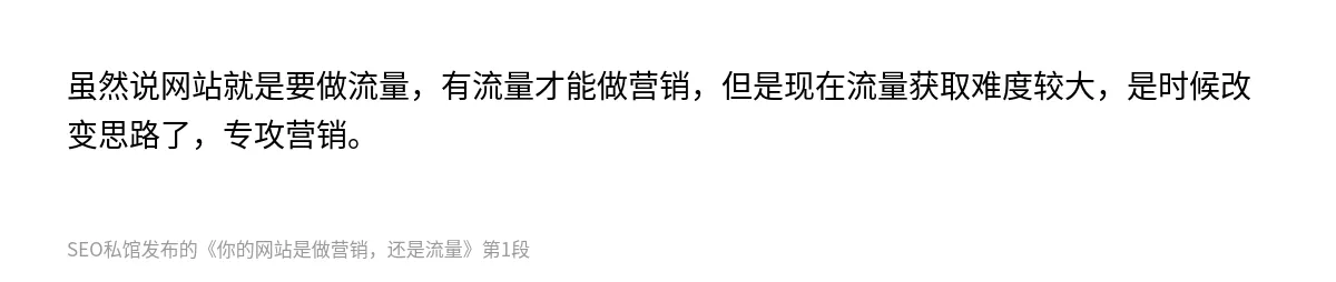 你的网站是做营销，还是流量 - 第1张图